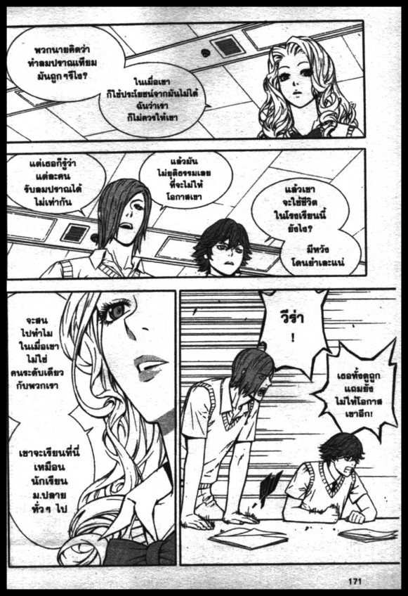 Veritas à¸žà¸¥à¸±à¸‡à¸«à¸¡à¸±à¸”à¸‹à¸±à¸”à¹à¸«à¸¥à¸