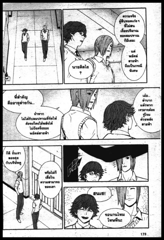 Veritas à¸žà¸¥à¸±à¸‡à¸«à¸¡à¸±à¸”à¸‹à¸±à¸”à¹à¸«à¸¥à¸