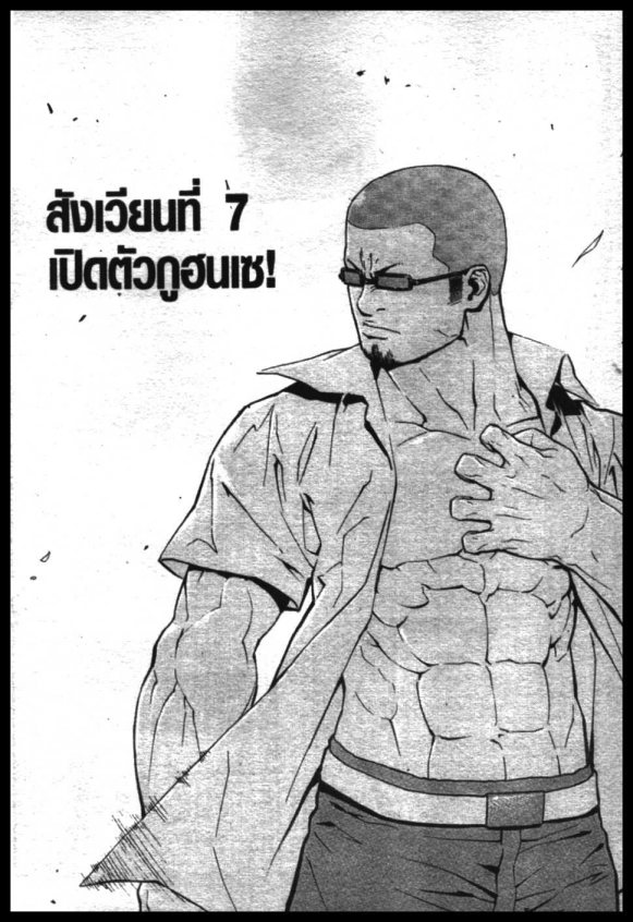 Veritas à¸žà¸¥à¸±à¸‡à¸«à¸¡à¸±à¸”à¸‹à¸±à¸”à¹à¸«à¸¥à¸