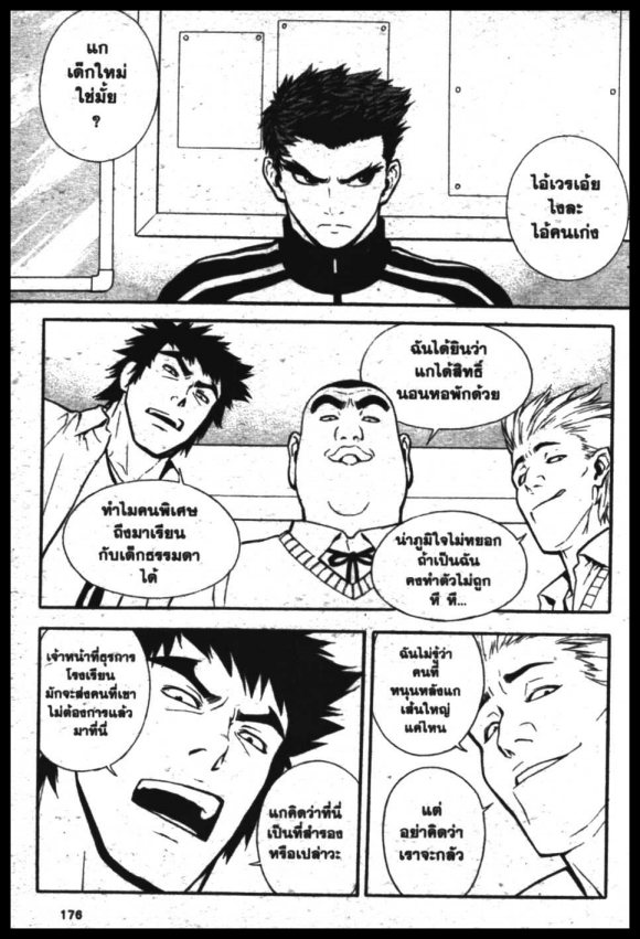 Veritas à¸žà¸¥à¸±à¸‡à¸«à¸¡à¸±à¸”à¸‹à¸±à¸”à¹à¸«à¸¥à¸