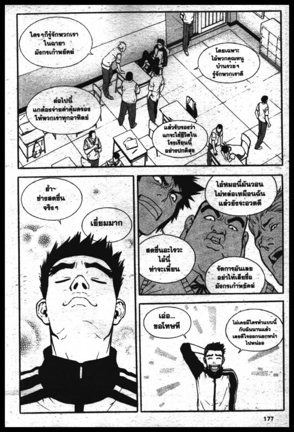 Veritas à¸žà¸¥à¸±à¸‡à¸«à¸¡à¸±à¸”à¸‹à¸±à¸”à¹à¸«à¸¥à¸