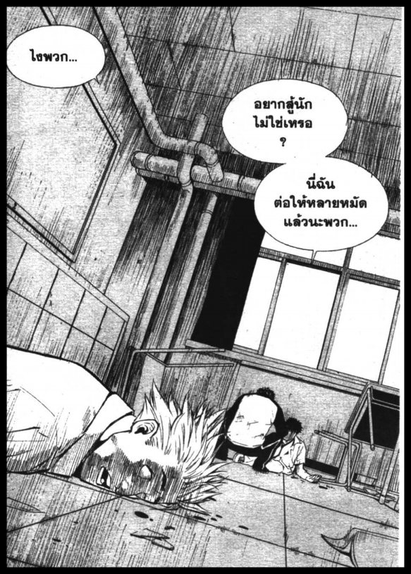 Veritas à¸žà¸¥à¸±à¸‡à¸«à¸¡à¸±à¸”à¸‹à¸±à¸”à¹à¸«à¸¥à¸