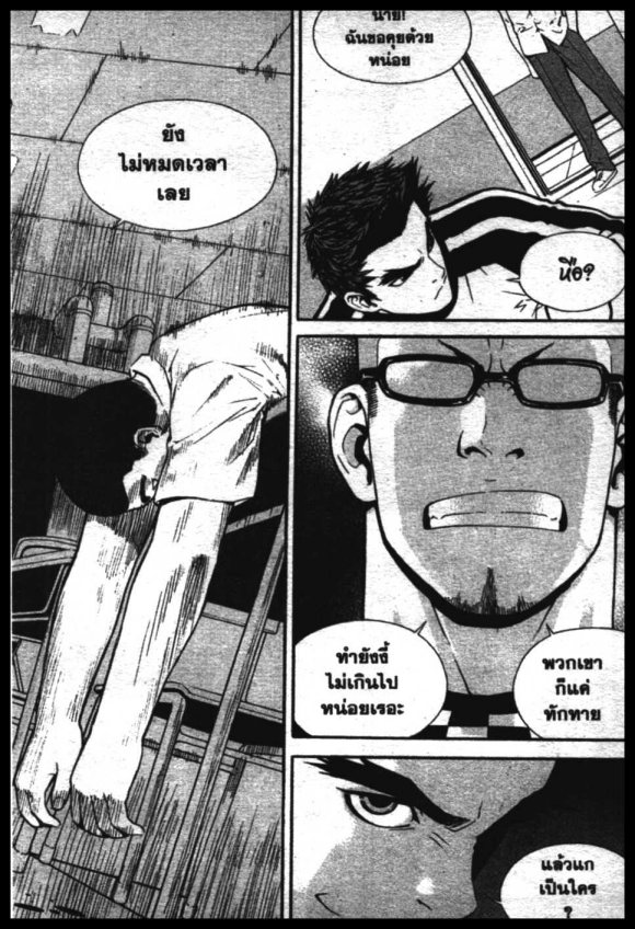 Veritas à¸žà¸¥à¸±à¸‡à¸«à¸¡à¸±à¸”à¸‹à¸±à¸”à¹à¸«à¸¥à¸