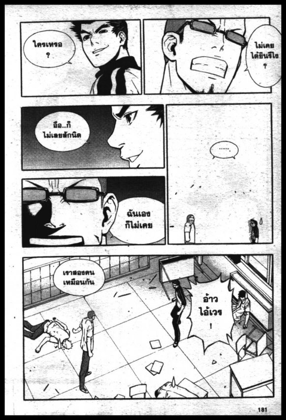 Veritas à¸žà¸¥à¸±à¸‡à¸«à¸¡à¸±à¸”à¸‹à¸±à¸”à¹à¸«à¸¥à¸