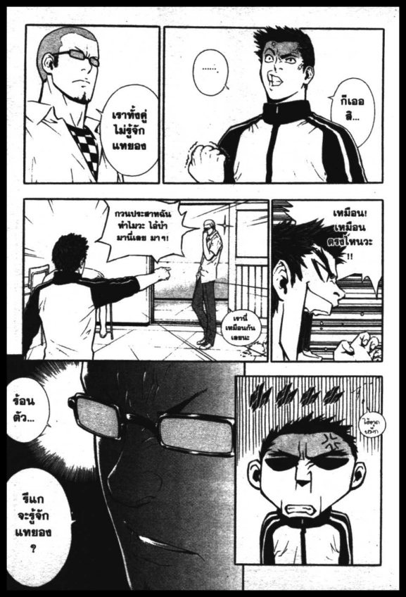 Veritas à¸žà¸¥à¸±à¸‡à¸«à¸¡à¸±à¸”à¸‹à¸±à¸”à¹à¸«à¸¥à¸