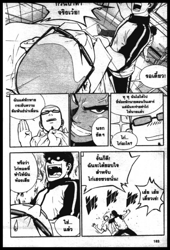 Veritas à¸žà¸¥à¸±à¸‡à¸«à¸¡à¸±à¸”à¸‹à¸±à¸”à¹à¸«à¸¥à¸