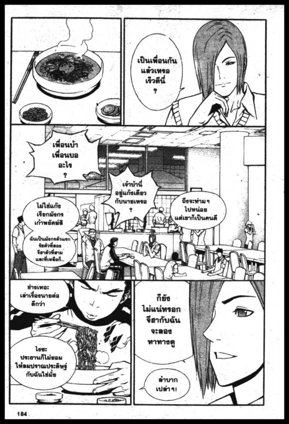 Veritas à¸žà¸¥à¸±à¸‡à¸«à¸¡à¸±à¸”à¸‹à¸±à¸”à¹à¸«à¸¥à¸