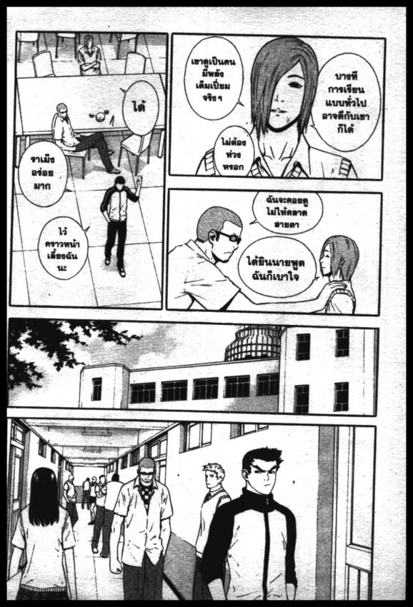 Veritas à¸žà¸¥à¸±à¸‡à¸«à¸¡à¸±à¸”à¸‹à¸±à¸”à¹à¸«à¸¥à¸