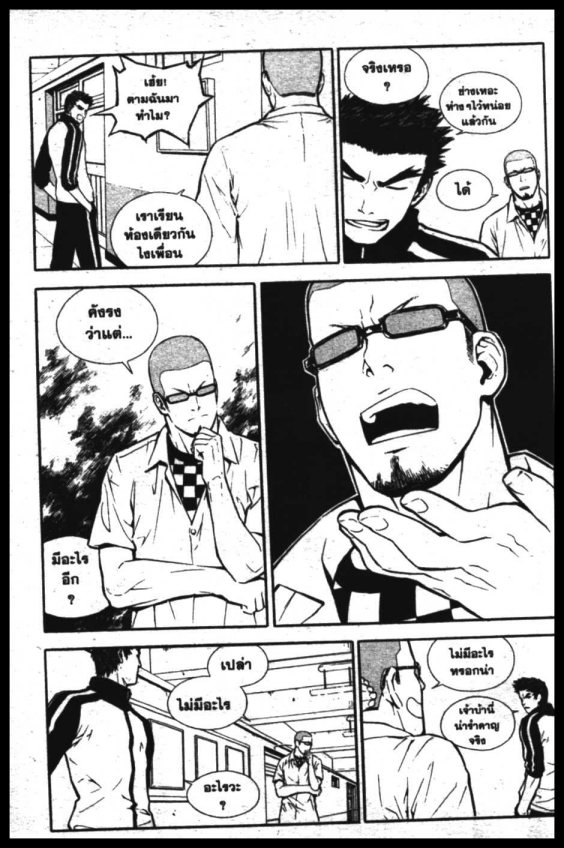 Veritas à¸žà¸¥à¸±à¸‡à¸«à¸¡à¸±à¸”à¸‹à¸±à¸”à¹à¸«à¸¥à¸