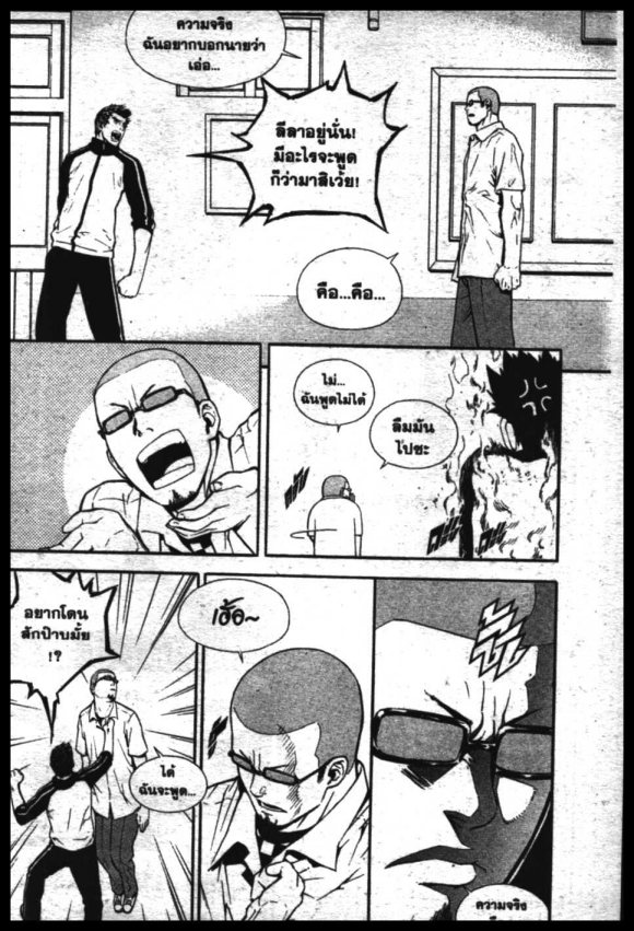 Veritas à¸žà¸¥à¸±à¸‡à¸«à¸¡à¸±à¸”à¸‹à¸±à¸”à¹à¸«à¸¥à¸