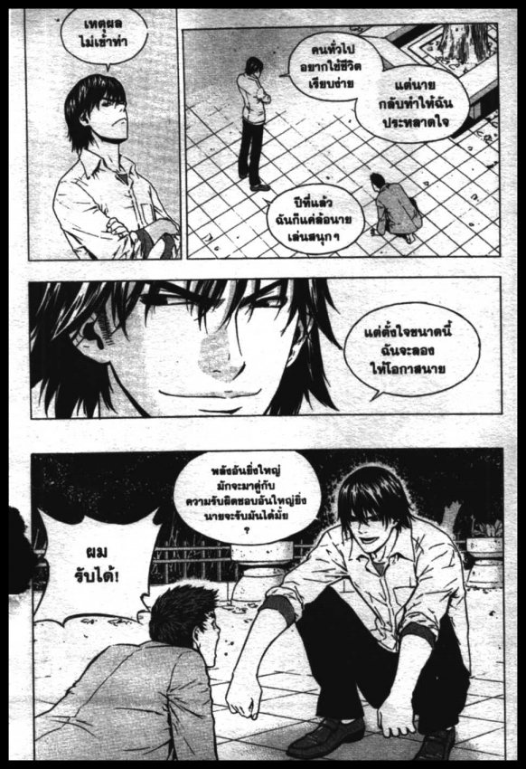 Veritas à¸žà¸¥à¸±à¸‡à¸«à¸¡à¸±à¸”à¸‹à¸±à¸”à¹à¸«à¸¥à¸
