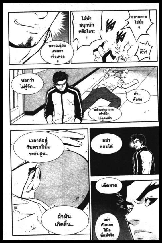 Veritas à¸žà¸¥à¸±à¸‡à¸«à¸¡à¸±à¸”à¸‹à¸±à¸”à¹à¸«à¸¥à¸