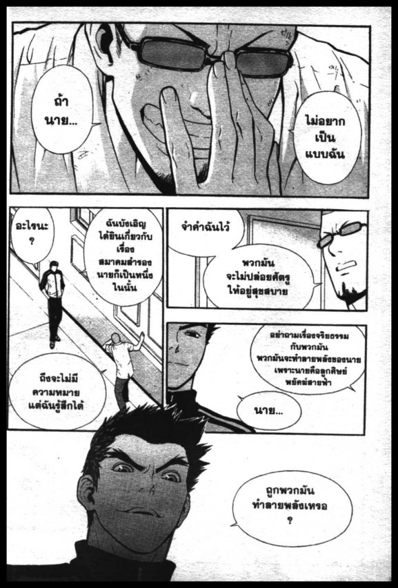 Veritas à¸žà¸¥à¸±à¸‡à¸«à¸¡à¸±à¸”à¸‹à¸±à¸”à¹à¸«à¸¥à¸