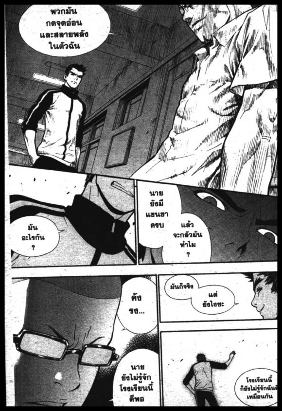 Veritas à¸žà¸¥à¸±à¸‡à¸«à¸¡à¸±à¸”à¸‹à¸±à¸”à¹à¸«à¸¥à¸