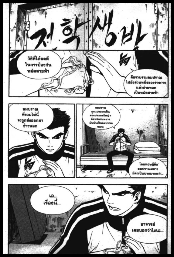 Veritas à¸žà¸¥à¸±à¸‡à¸«à¸¡à¸±à¸”à¸‹à¸±à¸”à¹à¸«à¸¥à¸