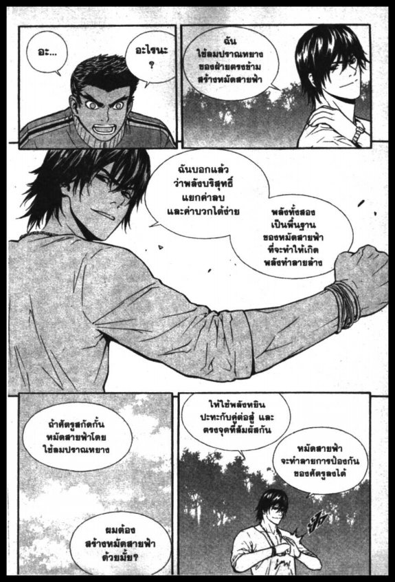 Veritas à¸žà¸¥à¸±à¸‡à¸«à¸¡à¸±à¸”à¸‹à¸±à¸”à¹à¸«à¸¥à¸