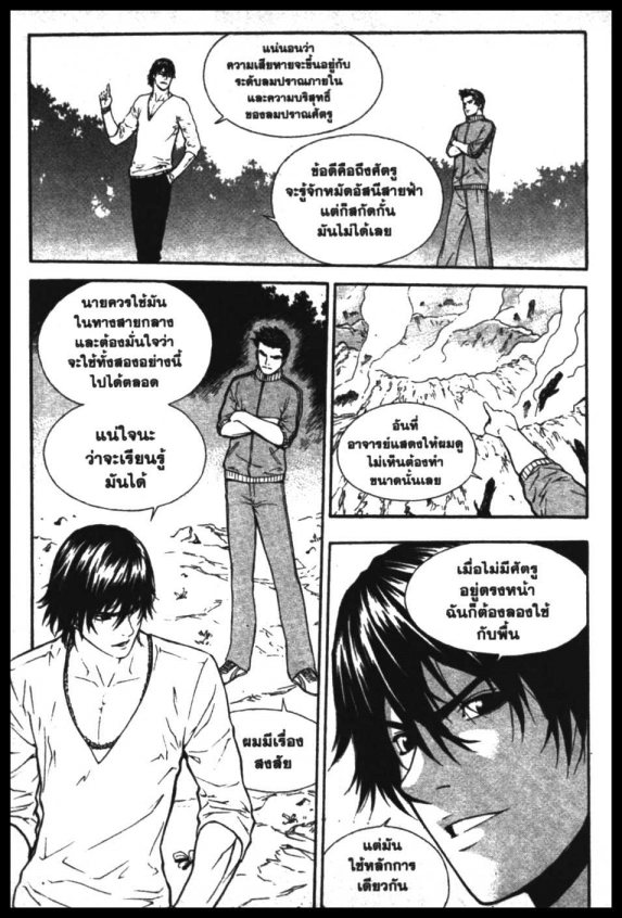 Veritas à¸žà¸¥à¸±à¸‡à¸«à¸¡à¸±à¸”à¸‹à¸±à¸”à¹à¸«à¸¥à¸