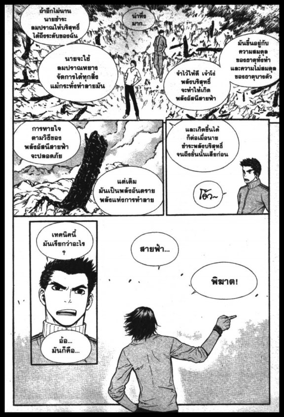 Veritas à¸žà¸¥à¸±à¸‡à¸«à¸¡à¸±à¸”à¸‹à¸±à¸”à¹à¸«à¸¥à¸