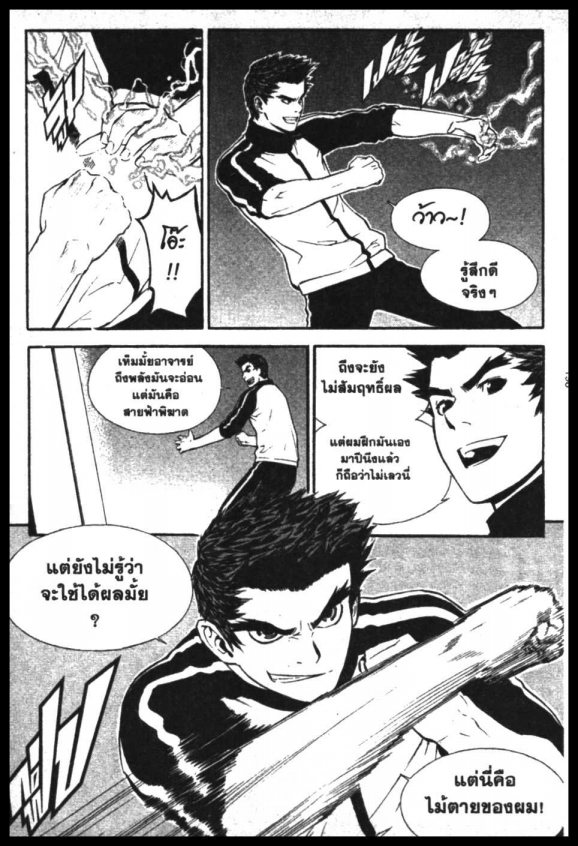 Veritas à¸žà¸¥à¸±à¸‡à¸«à¸¡à¸±à¸”à¸‹à¸±à¸”à¹à¸«à¸¥à¸