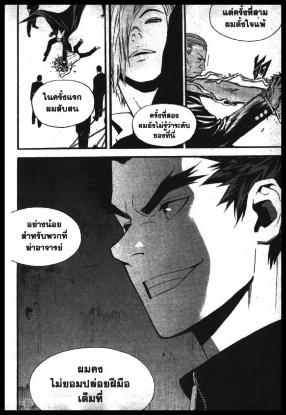 Veritas à¸žà¸¥à¸±à¸‡à¸«à¸¡à¸±à¸”à¸‹à¸±à¸”à¹à¸«à¸¥à¸