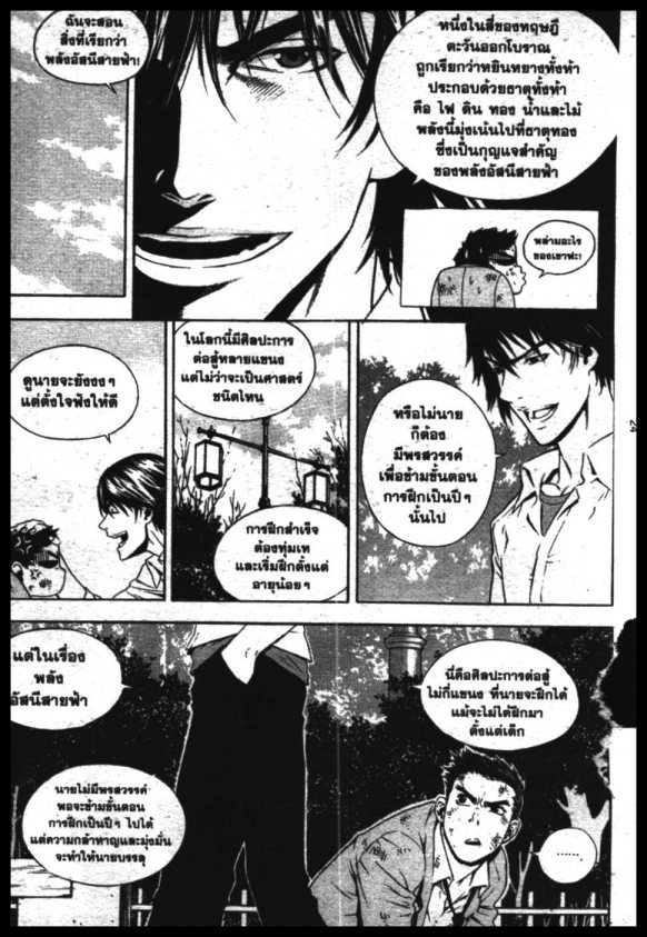 Veritas à¸žà¸¥à¸±à¸‡à¸«à¸¡à¸±à¸”à¸‹à¸±à¸”à¹à¸«à¸¥à¸