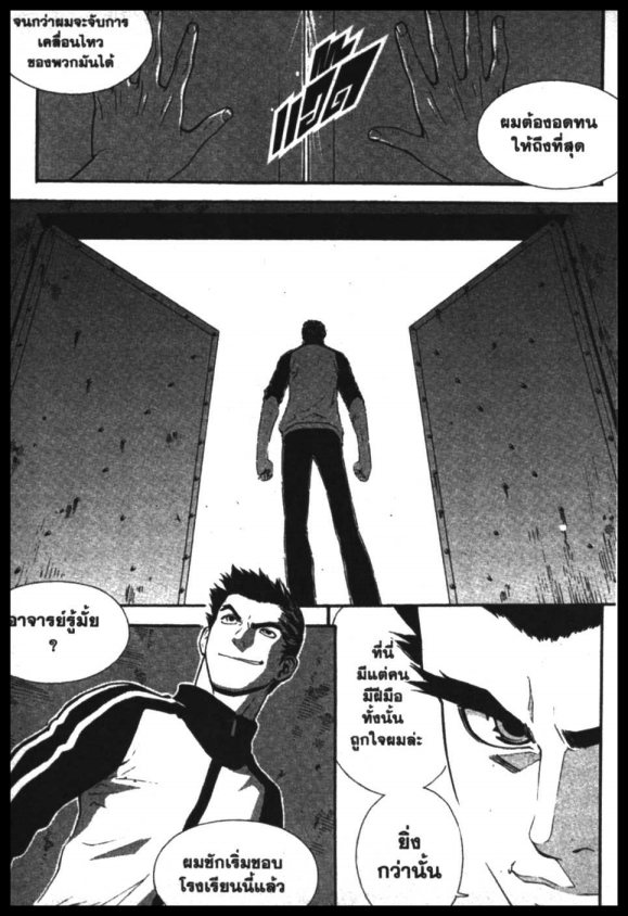 Veritas à¸žà¸¥à¸±à¸‡à¸«à¸¡à¸±à¸”à¸‹à¸±à¸”à¹à¸«à¸¥à¸