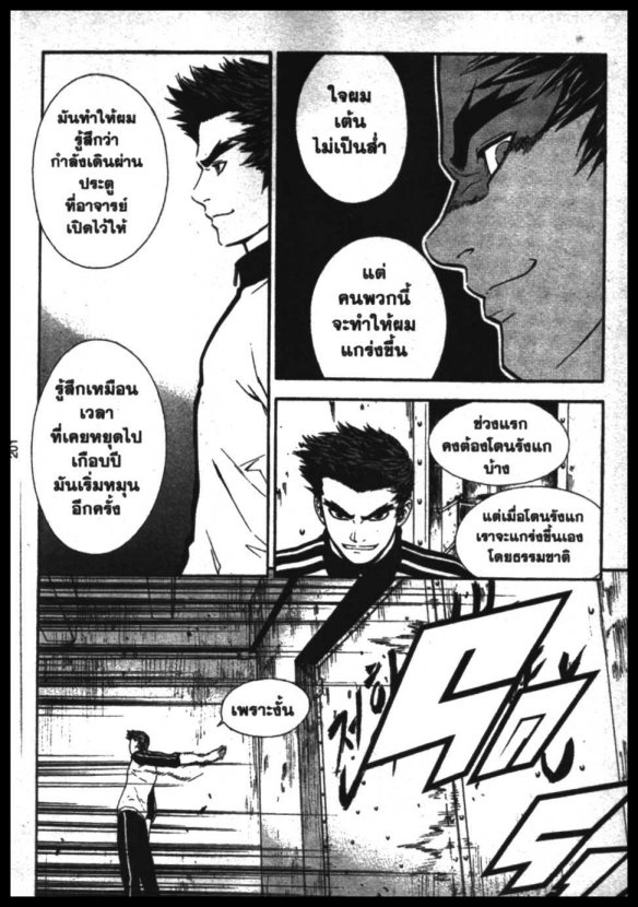 Veritas à¸žà¸¥à¸±à¸‡à¸«à¸¡à¸±à¸”à¸‹à¸±à¸”à¹à¸«à¸¥à¸