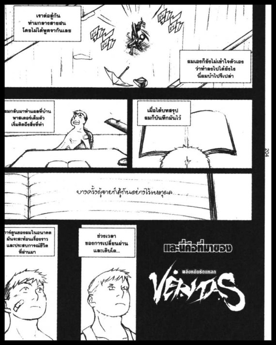 Veritas à¸žà¸¥à¸±à¸‡à¸«à¸¡à¸±à¸”à¸‹à¸±à¸”à¹à¸«à¸¥à¸