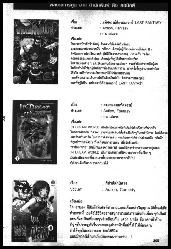 Veritas à¸žà¸¥à¸±à¸‡à¸«à¸¡à¸±à¸”à¸‹à¸±à¸”à¹à¸«à¸¥à¸