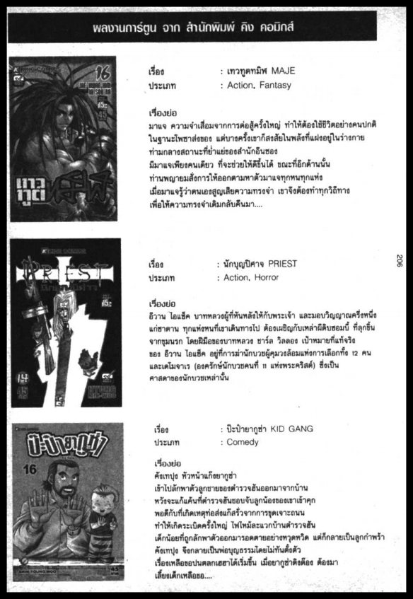 Veritas à¸žà¸¥à¸±à¸‡à¸«à¸¡à¸±à¸”à¸‹à¸±à¸”à¹à¸«à¸¥à¸