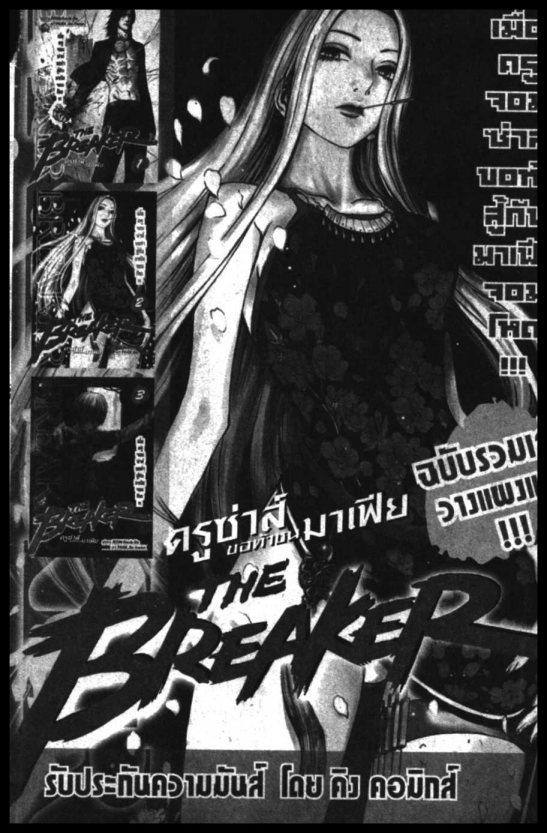 Veritas à¸žà¸¥à¸±à¸‡à¸«à¸¡à¸±à¸”à¸‹à¸±à¸”à¹à¸«à¸¥à¸