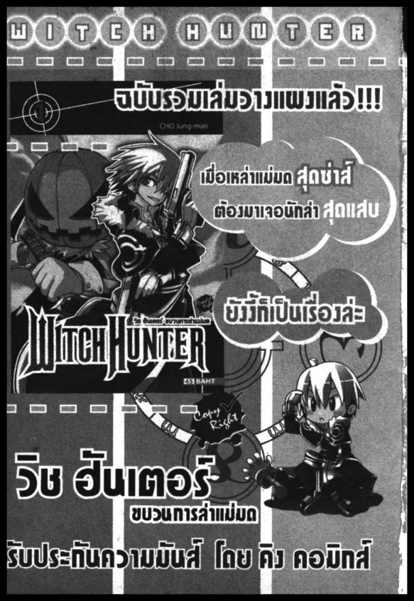 Veritas à¸žà¸¥à¸±à¸‡à¸«à¸¡à¸±à¸”à¸‹à¸±à¸”à¹à¸«à¸¥à¸