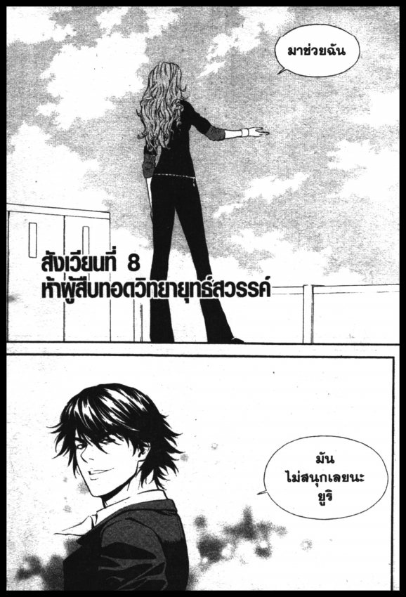 Veritas à¸žà¸¥à¸±à¸‡à¸«à¸¡à¸±à¸”à¸‹à¸±à¸”à¹à¸«à¸¥à¸