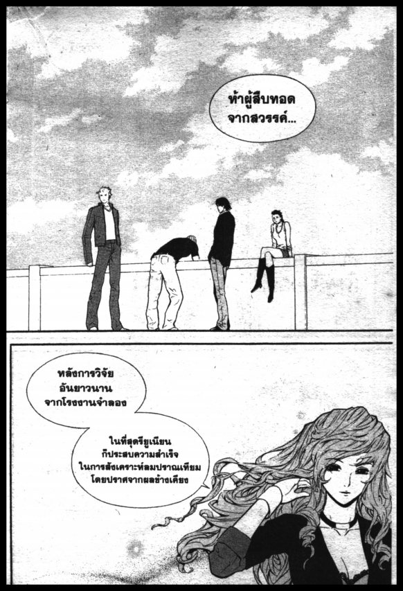 Veritas à¸žà¸¥à¸±à¸‡à¸«à¸¡à¸±à¸”à¸‹à¸±à¸”à¹à¸«à¸¥à¸
