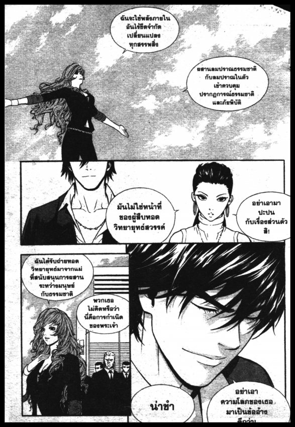 Veritas à¸žà¸¥à¸±à¸‡à¸«à¸¡à¸±à¸”à¸‹à¸±à¸”à¹à¸«à¸¥à¸