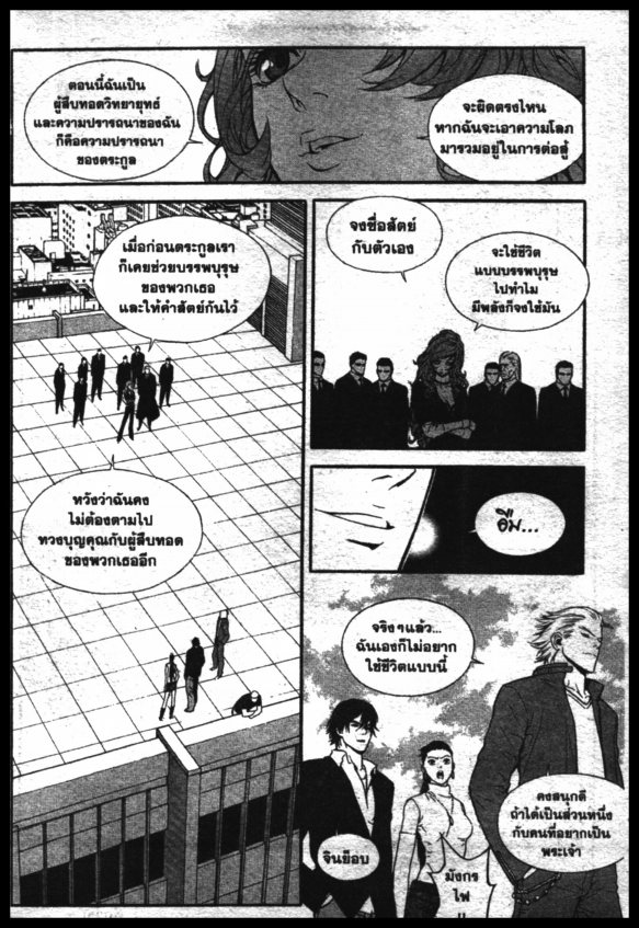 Veritas à¸žà¸¥à¸±à¸‡à¸«à¸¡à¸±à¸”à¸‹à¸±à¸”à¹à¸«à¸¥à¸