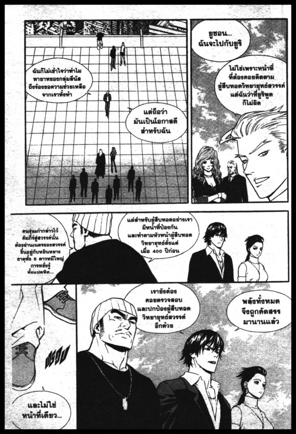 Veritas à¸žà¸¥à¸±à¸‡à¸«à¸¡à¸±à¸”à¸‹à¸±à¸”à¹à¸«à¸¥à¸