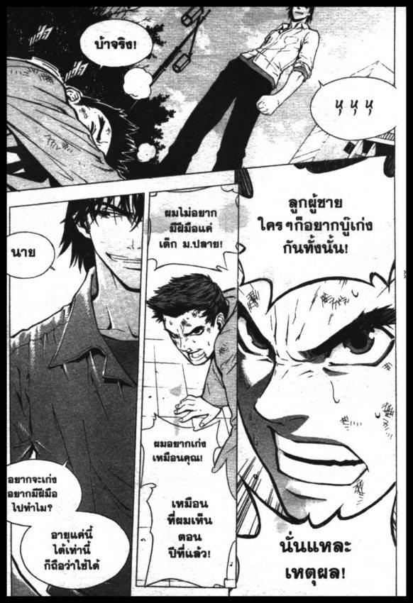 Veritas à¸žà¸¥à¸±à¸‡à¸«à¸¡à¸±à¸”à¸‹à¸±à¸”à¹à¸«à¸¥à¸