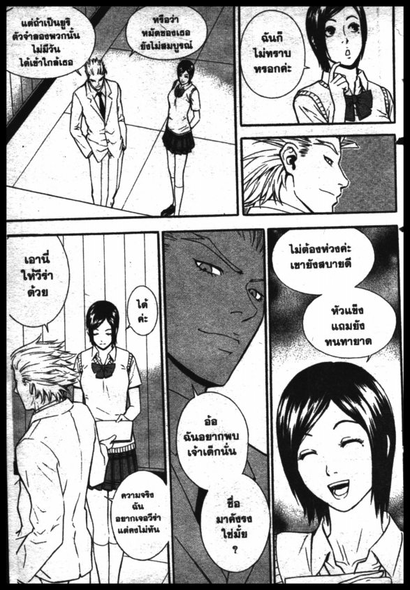 Veritas à¸žà¸¥à¸±à¸‡à¸«à¸¡à¸±à¸”à¸‹à¸±à¸”à¹à¸«à¸¥à¸