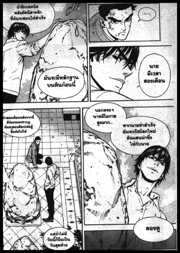 Veritas à¸žà¸¥à¸±à¸‡à¸«à¸¡à¸±à¸”à¸‹à¸±à¸”à¹à¸«à¸¥à¸