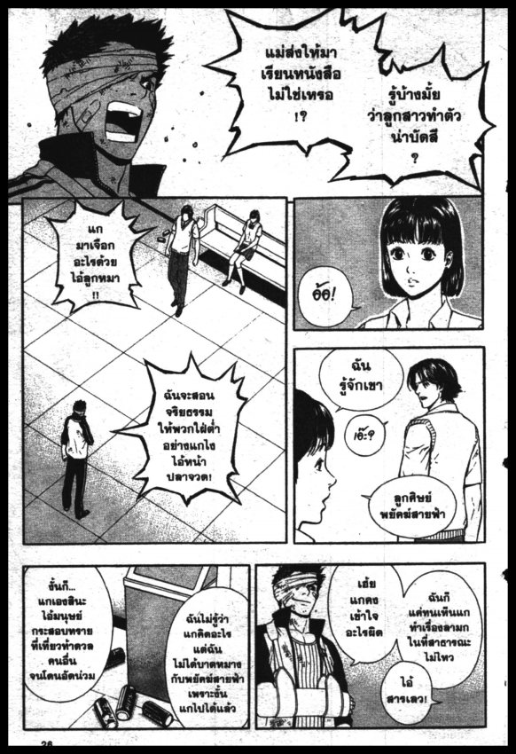 Veritas à¸žà¸¥à¸±à¸‡à¸«à¸¡à¸±à¸”à¸‹à¸±à¸”à¹à¸«à¸¥à¸