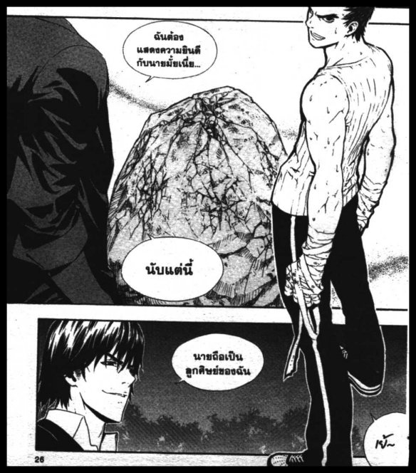 Veritas à¸žà¸¥à¸±à¸‡à¸«à¸¡à¸±à¸”à¸‹à¸±à¸”à¹à¸«à¸¥à¸