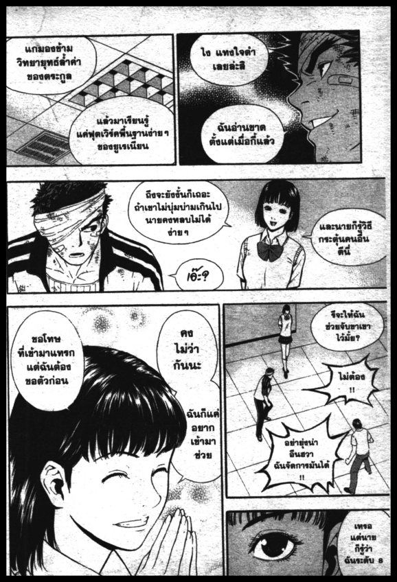 Veritas à¸žà¸¥à¸±à¸‡à¸«à¸¡à¸±à¸”à¸‹à¸±à¸”à¹à¸«à¸¥à¸