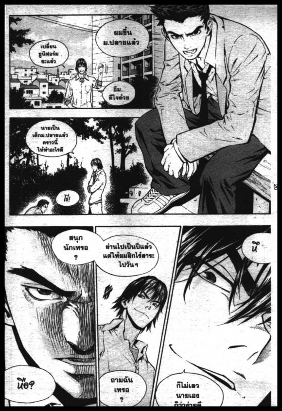 Veritas à¸žà¸¥à¸±à¸‡à¸«à¸¡à¸±à¸”à¸‹à¸±à¸”à¹à¸«à¸¥à¸