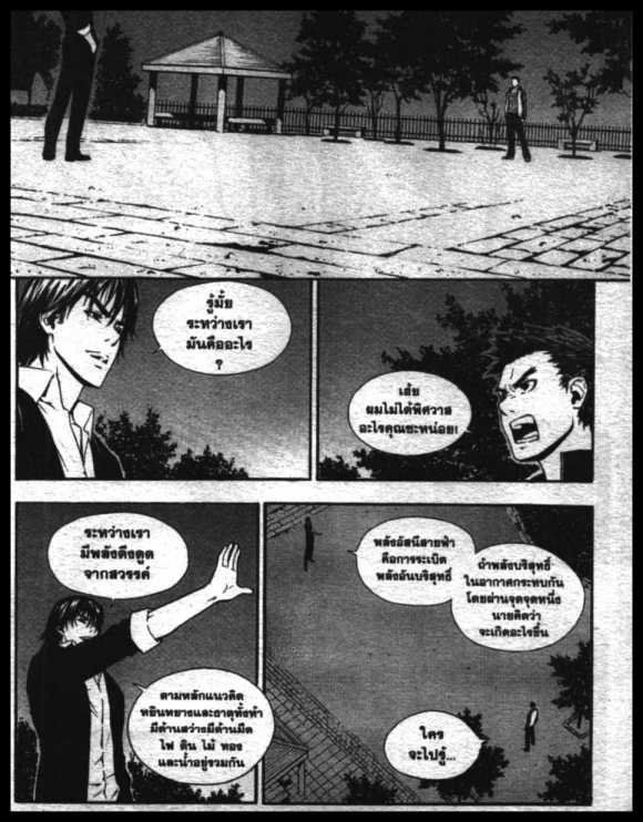 Veritas à¸žà¸¥à¸±à¸‡à¸«à¸¡à¸±à¸”à¸‹à¸±à¸”à¹à¸«à¸¥à¸