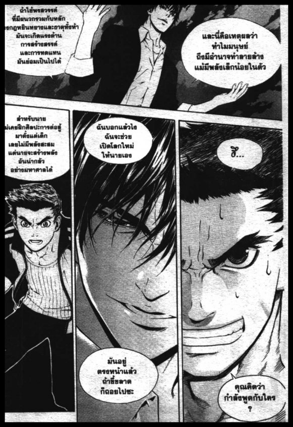 Veritas à¸žà¸¥à¸±à¸‡à¸«à¸¡à¸±à¸”à¸‹à¸±à¸”à¹à¸«à¸¥à¸