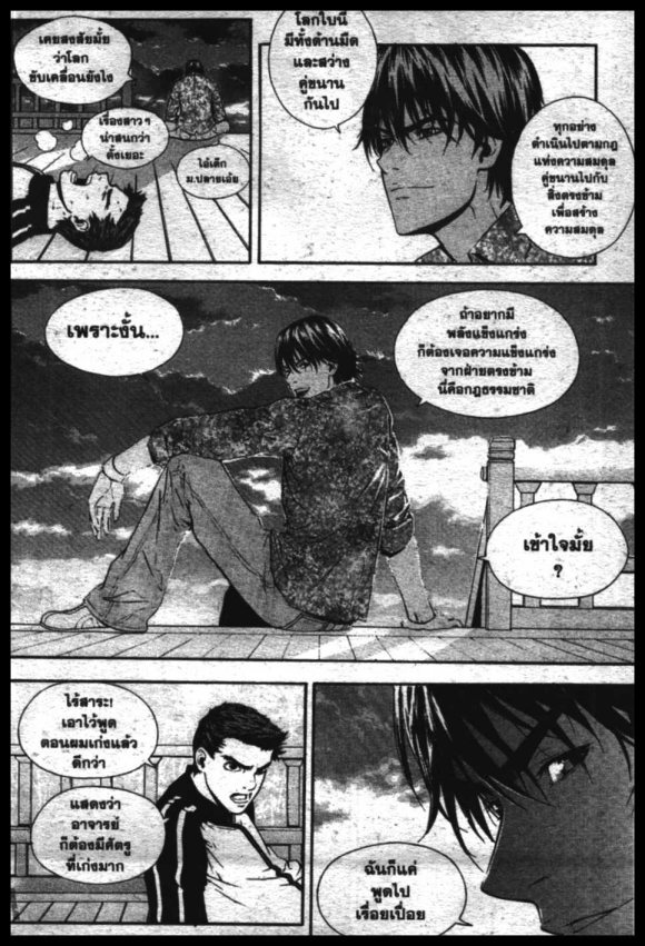 Veritas à¸žà¸¥à¸±à¸‡à¸«à¸¡à¸±à¸”à¸‹à¸±à¸”à¹à¸«à¸¥à¸
