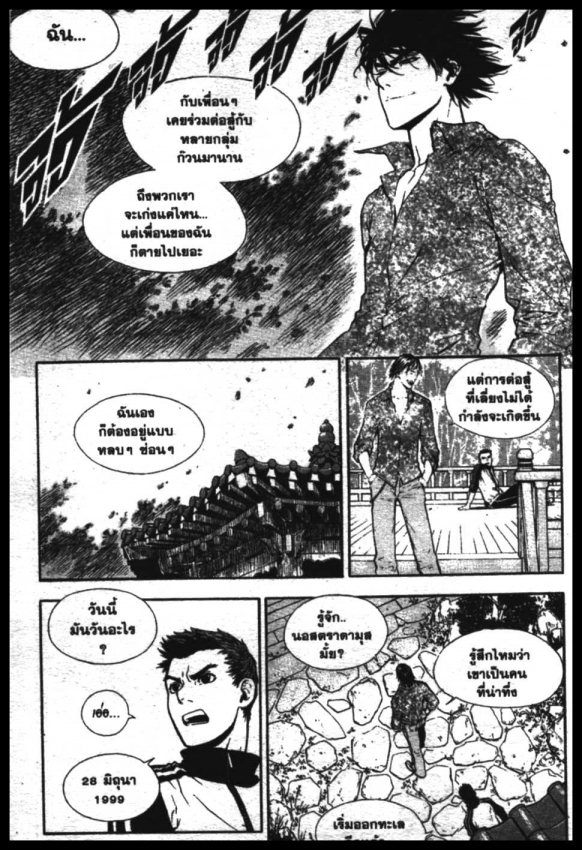 Veritas à¸žà¸¥à¸±à¸‡à¸«à¸¡à¸±à¸”à¸‹à¸±à¸”à¹à¸«à¸¥à¸