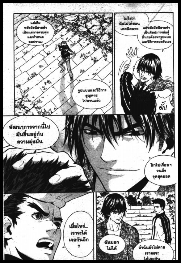 Veritas à¸žà¸¥à¸±à¸‡à¸«à¸¡à¸±à¸”à¸‹à¸±à¸”à¹à¸«à¸¥à¸