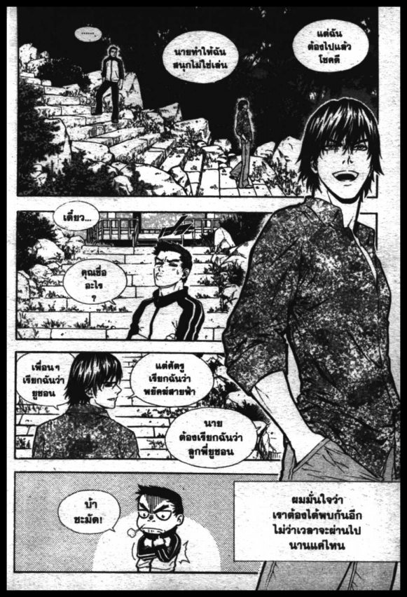 Veritas à¸žà¸¥à¸±à¸‡à¸«à¸¡à¸±à¸”à¸‹à¸±à¸”à¹à¸«à¸¥à¸
